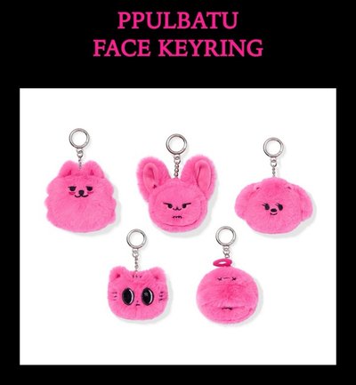 TXT｜預購 迷八 粉紅大頭鑰匙圈吊飾