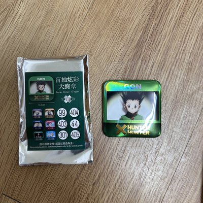 獵人 一番賞 酷拉皮卡胸針 403胸針 小傑胸針 窩金小卡