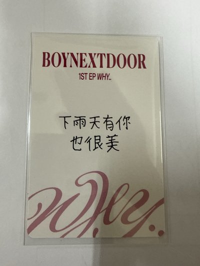 WHY.. yzy 青島線下 簽售卡 金雲鶴