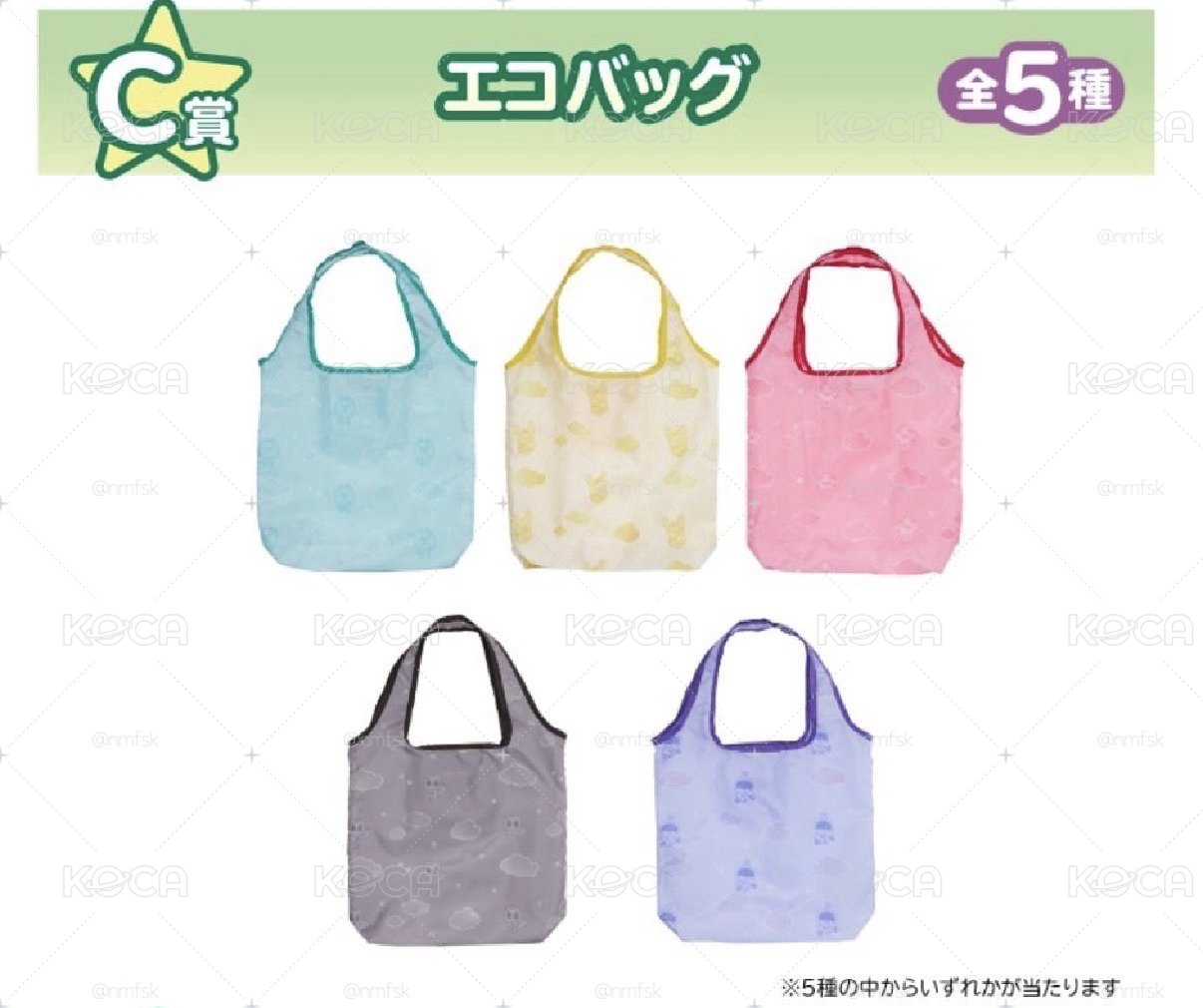 一番賞 角巴兔 購物袋 C賞 哼呀寧
