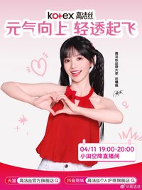 高潔絲 限定周邊