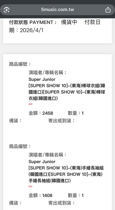 SS10安可場 周邊卡 東海長袖（含東海小卡）