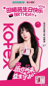 高潔絲 2025生日活動