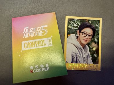 EXO 肯悅咖啡小卡 