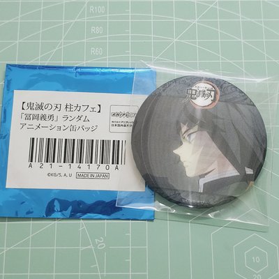 義勇光柵徽章
