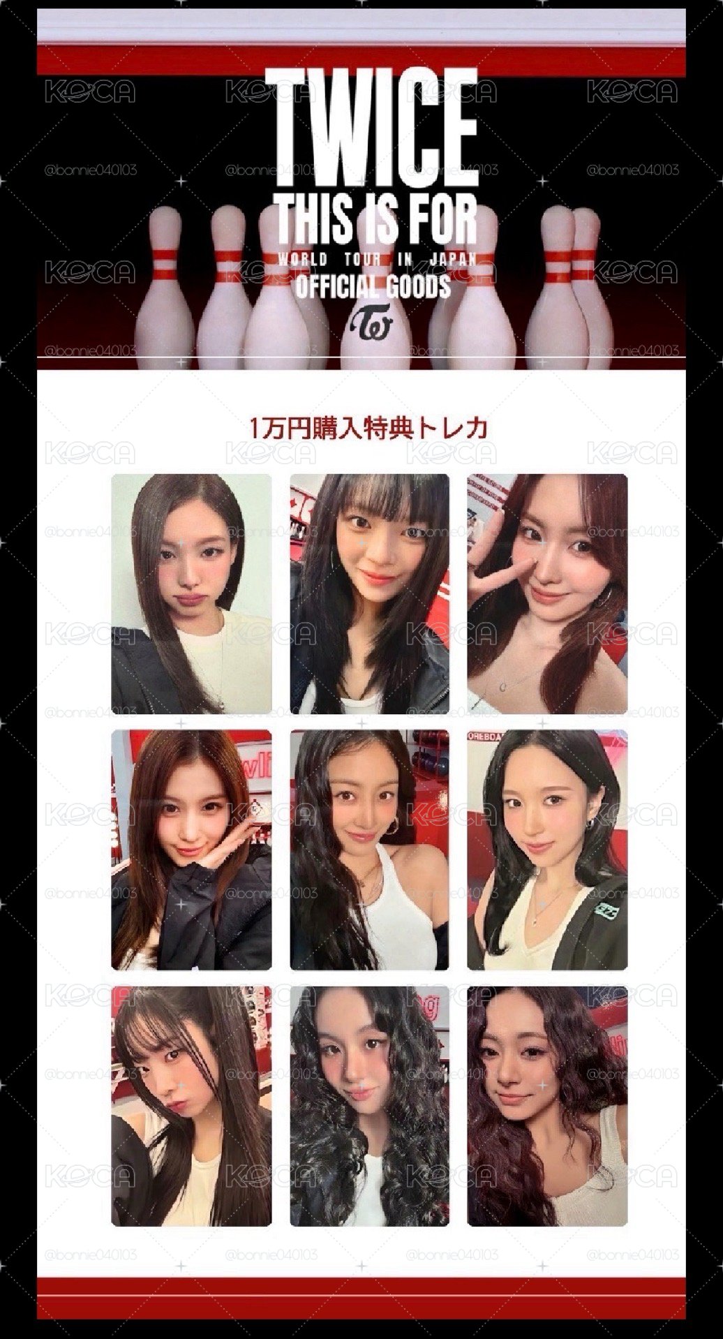 TWICE 新國立 滿額卡