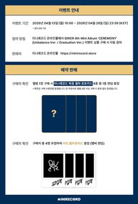 迷四 MINIRECORD 預售