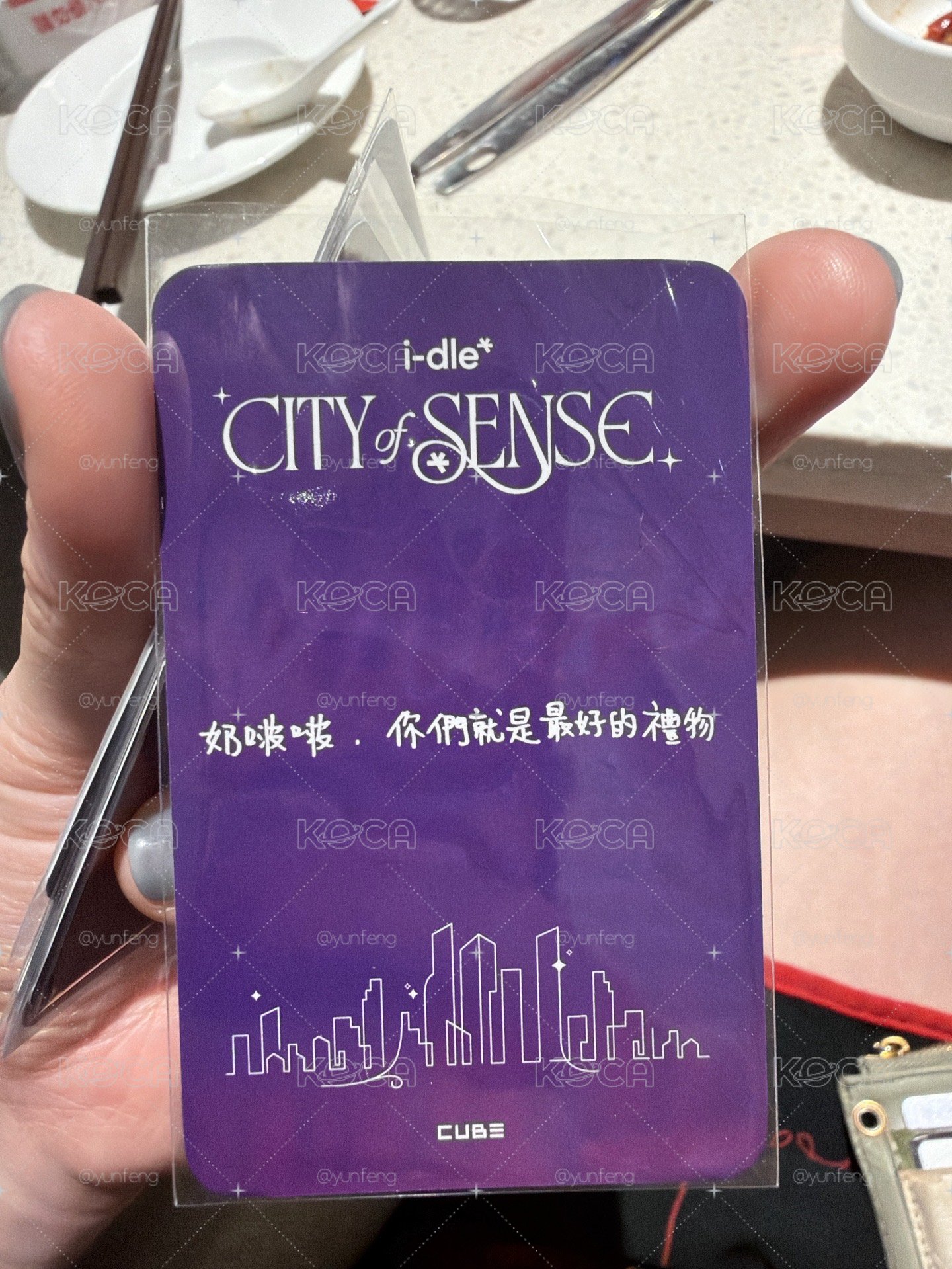 展覽第二輪 雨琦入場卡