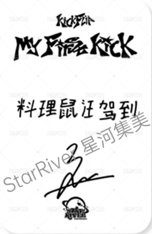 迷四 sr 預售 特典卡  背面