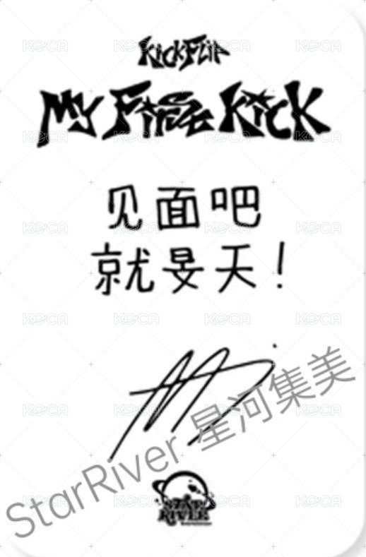 迷四 sr 預售 特典卡  背面