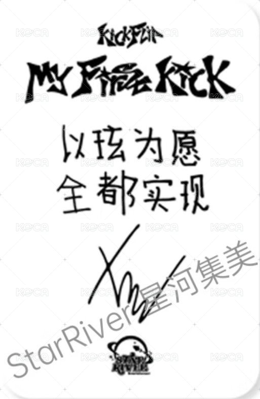 迷四 sr 預售 特典卡  背面