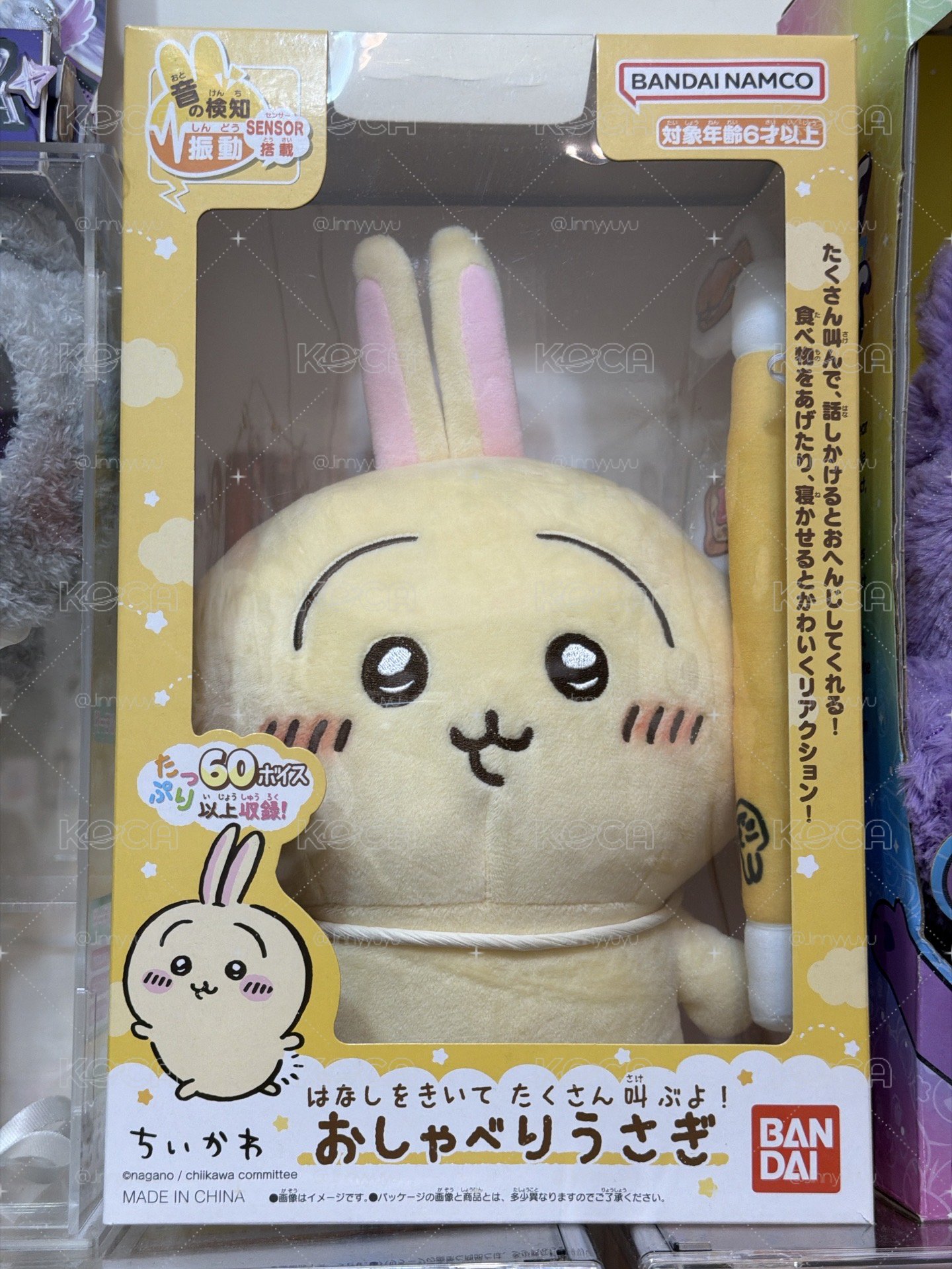 兔兔發聲大娃