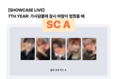 TXT MINI8 SHOWCASE單特典