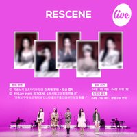 Runaway it’s Live抽選拍