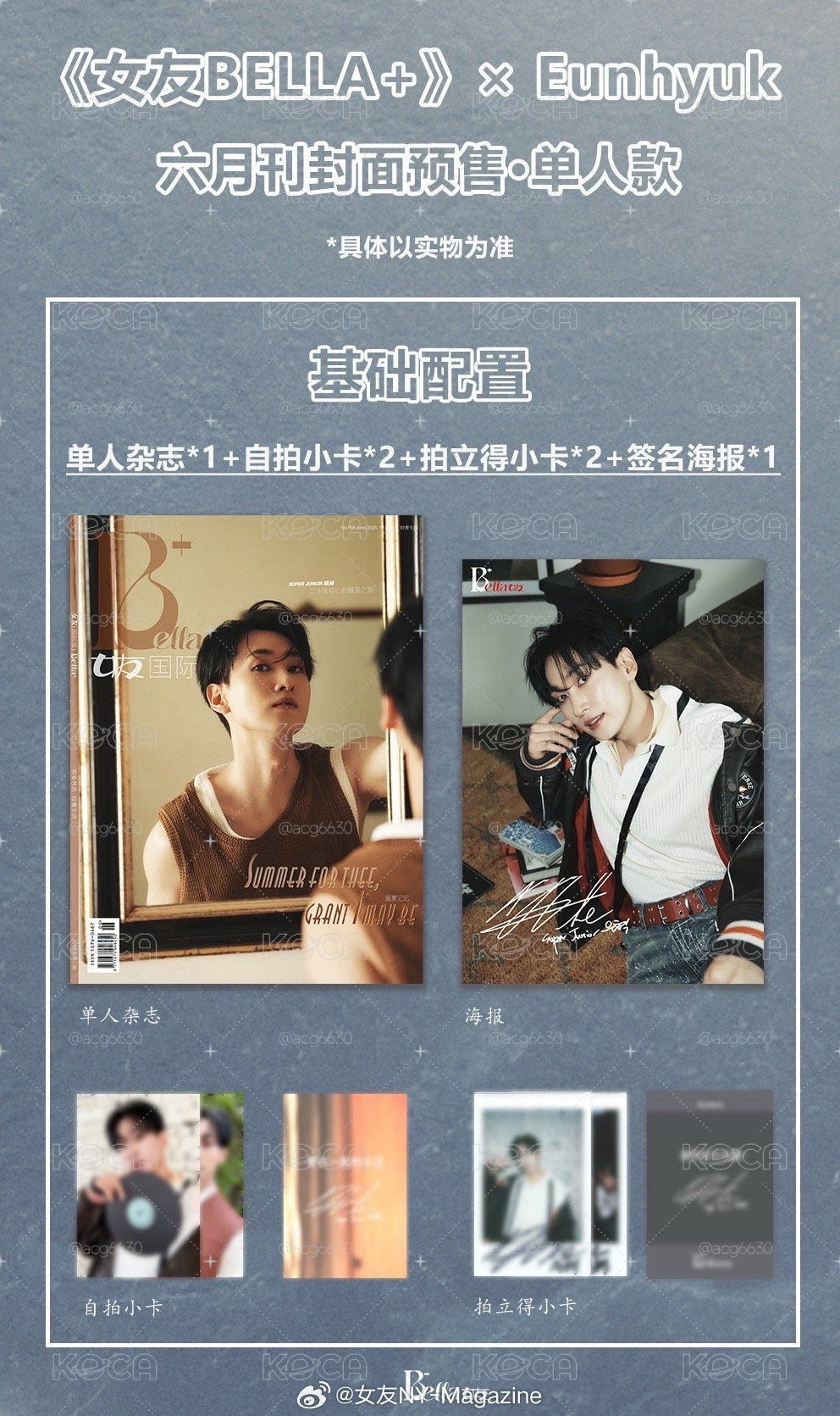 SJ 李赫宰 銀赫 女友雜誌