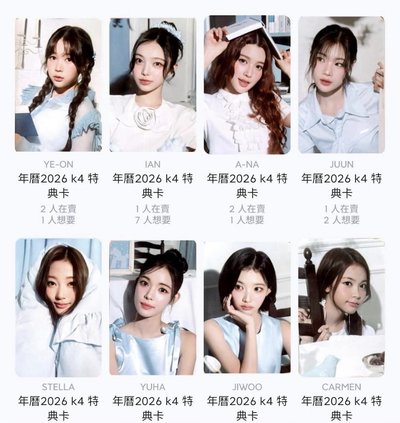 h2h年曆固配+k4特典