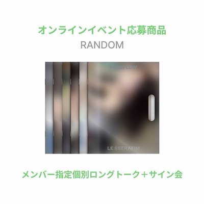 LE SSERAFIM PUREFLOW 預售未拆專