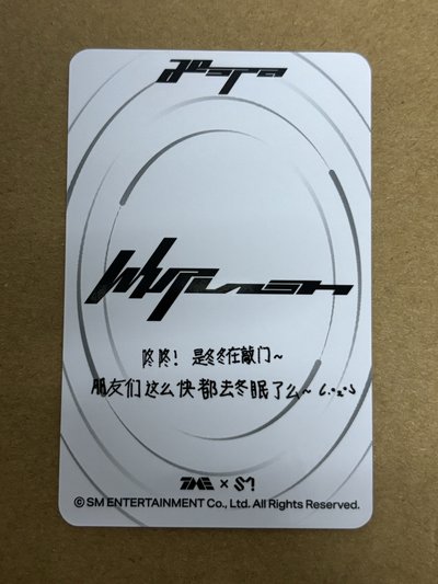 aespa Winter 冬天 Whiplash QQ音樂 星光卡 四星冬 冬-57