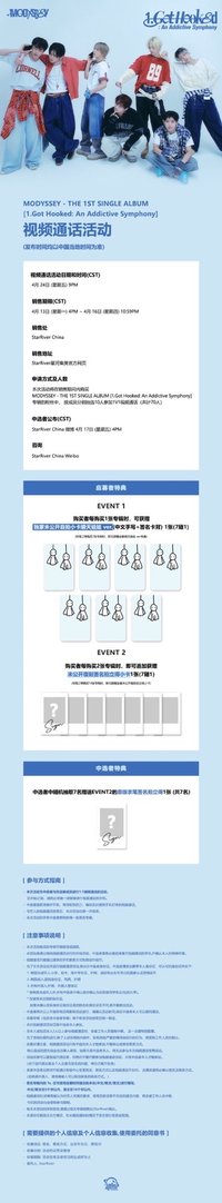 1ST SINGLE ALBUM <𝟏.𝐆𝐨𝐭 𝐇𝐨𝐨𝐤𝐞𝐝: 𝐀𝐧 𝐀𝐝𝐝𝐢𝐜𝐭𝐢𝐯𝐞 𝐒𝐲𝐦𝐩𝐡𝐨𝐧𝐲> 星河4.0 簽售