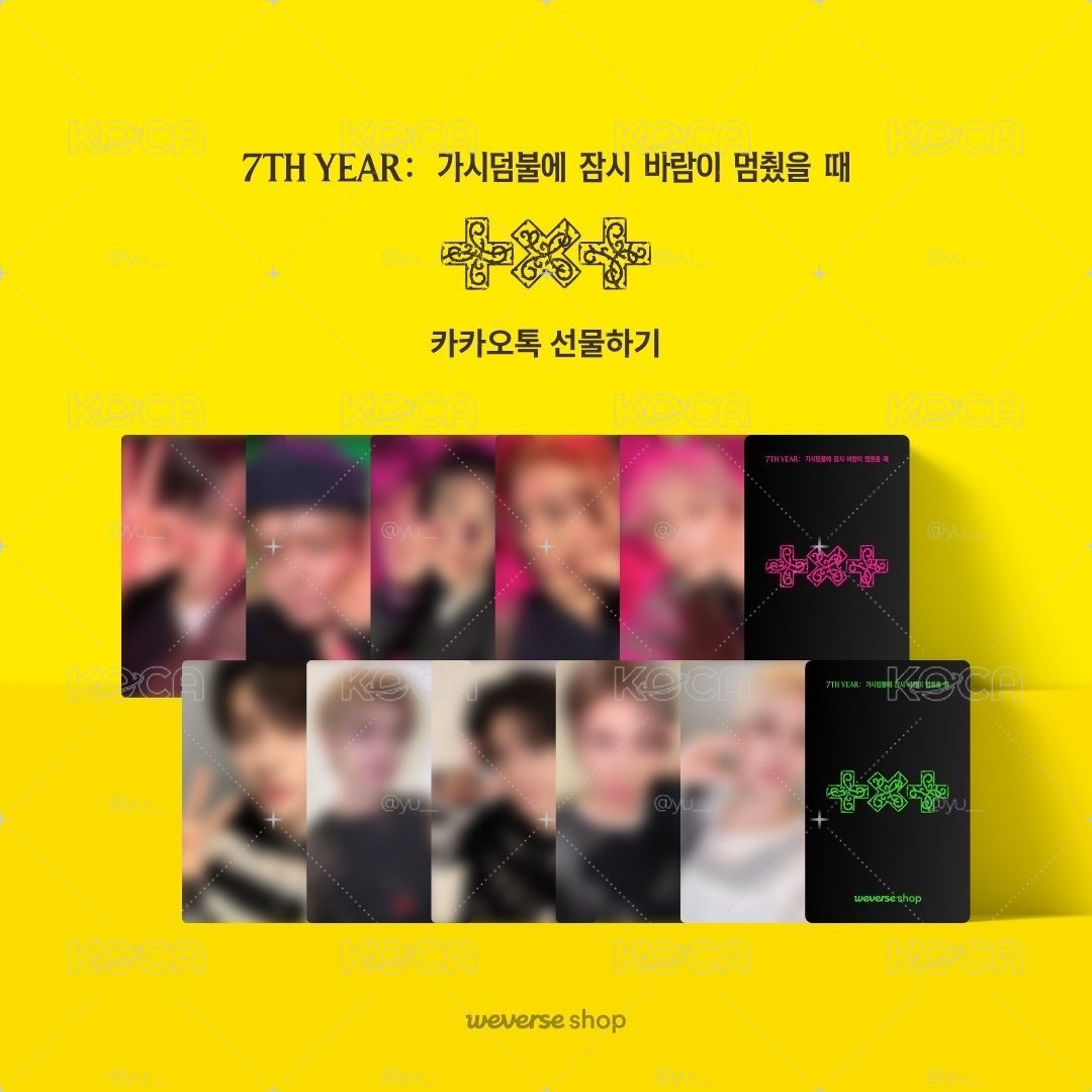 TXT迷8kkt/cu/showcase單特