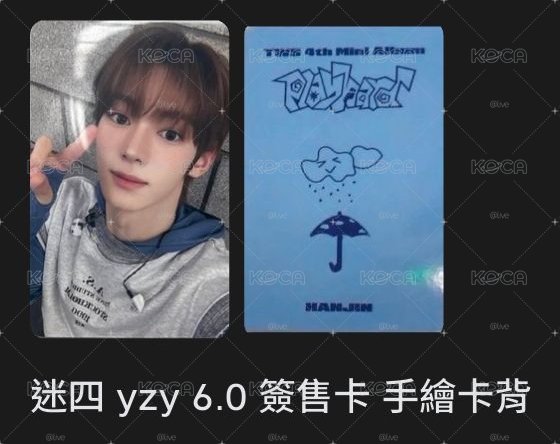很可愛的珍珍韓振