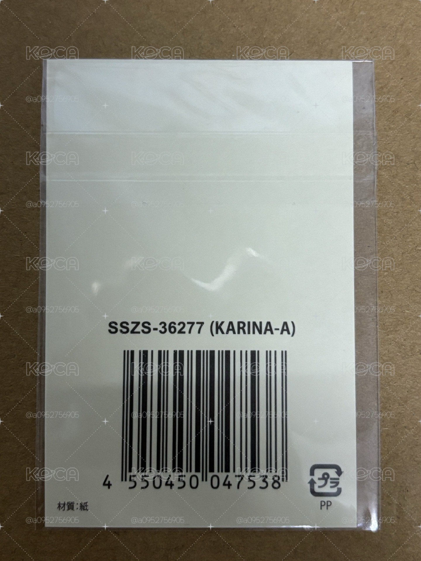 aespa Karina 柚子 二巡 東蛋場一番賞 扭蛋盲盒  柚-141