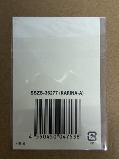 aespa Karina 柚子 二巡 東蛋場一番賞 扭蛋盲盒  柚-141