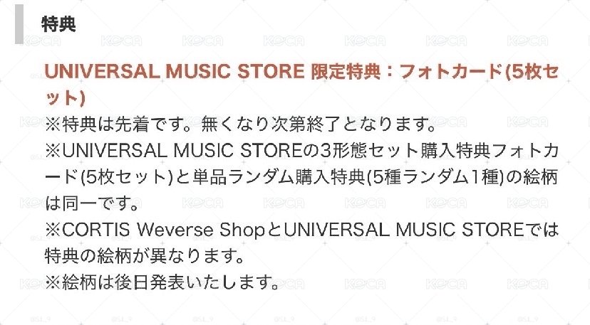 環球預購特典一套