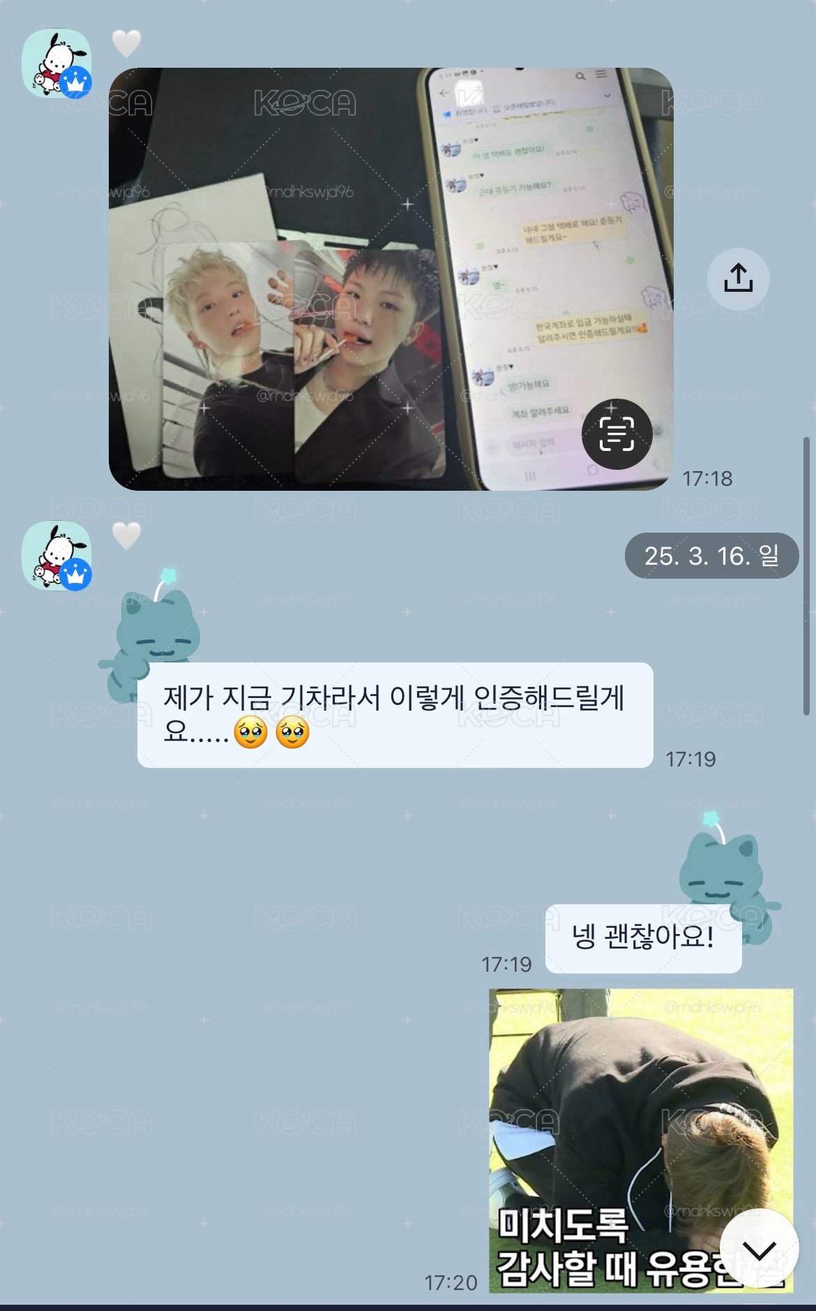 Beam 豪雨打歌卡 Woozi