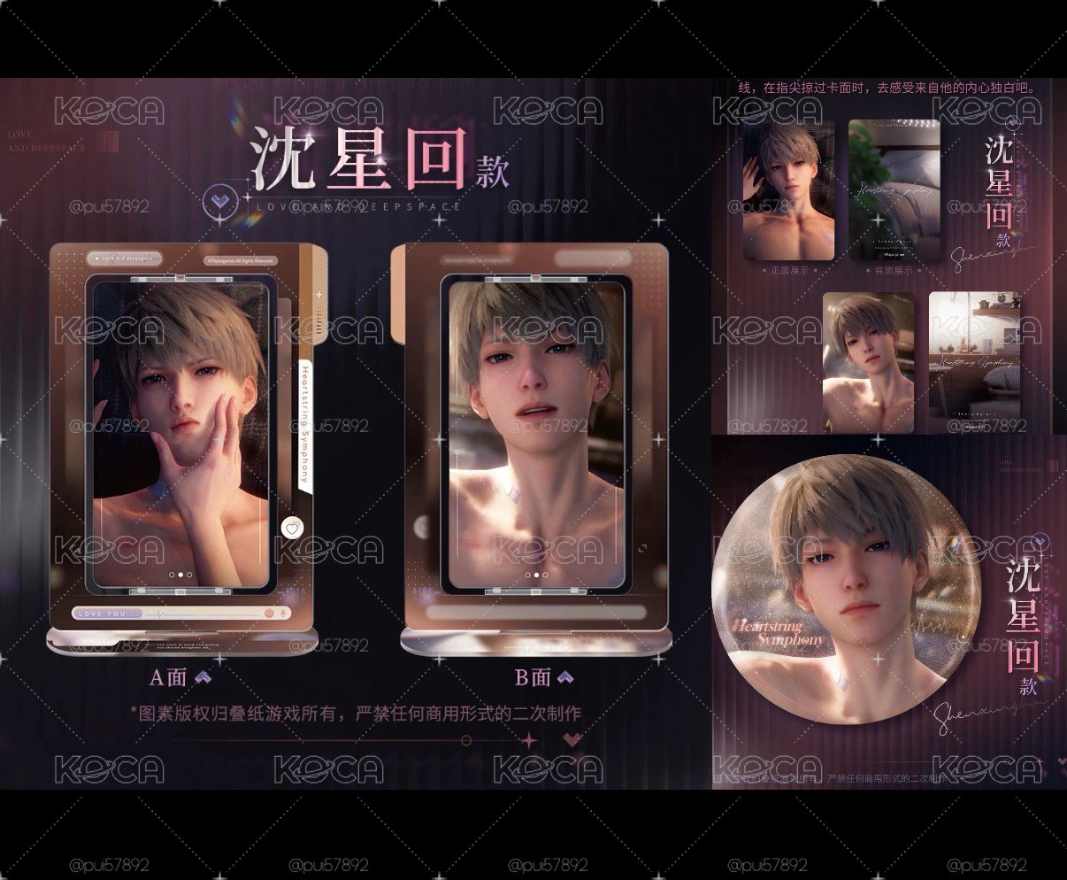現貨 戀與深空 心語傾訴 旋轉立牌 徽章 小卡