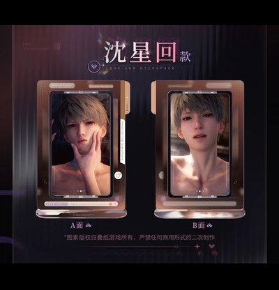 現貨 戀與深空 心語傾訴 旋轉立牌 徽章 小卡