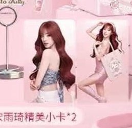 【預購】i-dle 宋雨琦 巴黎萊雅小卡6張