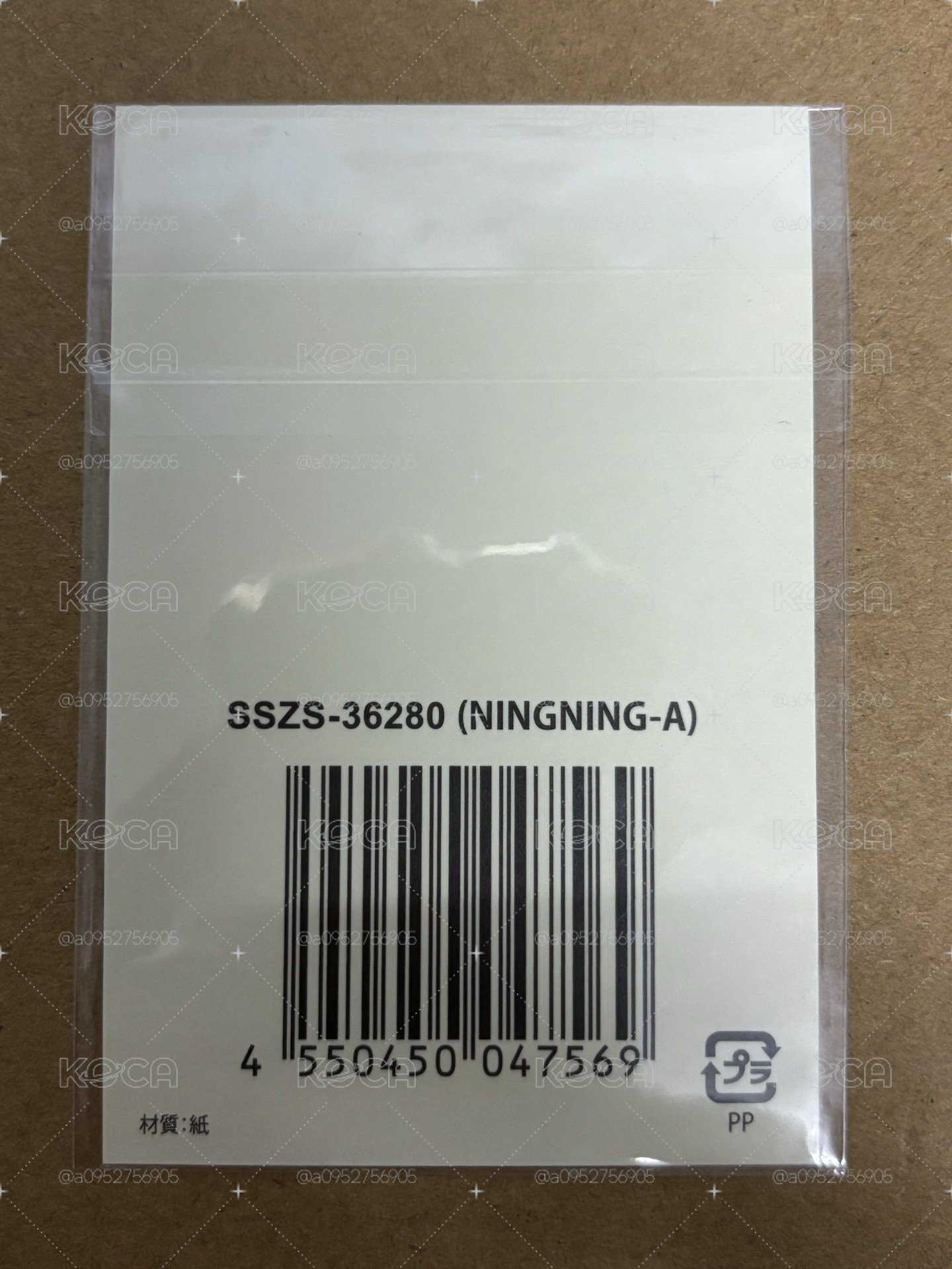 aespa NingNing 寧 二巡 東蛋場一番賞 扭蛋盲盒 寧-55