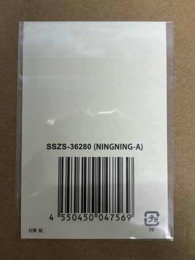 aespa NingNing 寧 二巡 東蛋場一番賞 扭蛋盲盒 寧-55