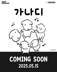 SPAO × Ganadi 가나디