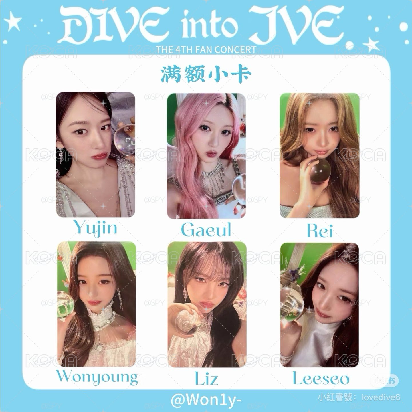 滿額卡一套