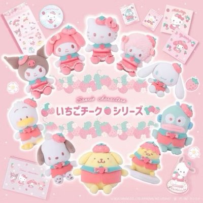 Sanrio 三麗鷗 草莓腮紅系列 玩偶吊飾 彼安諾