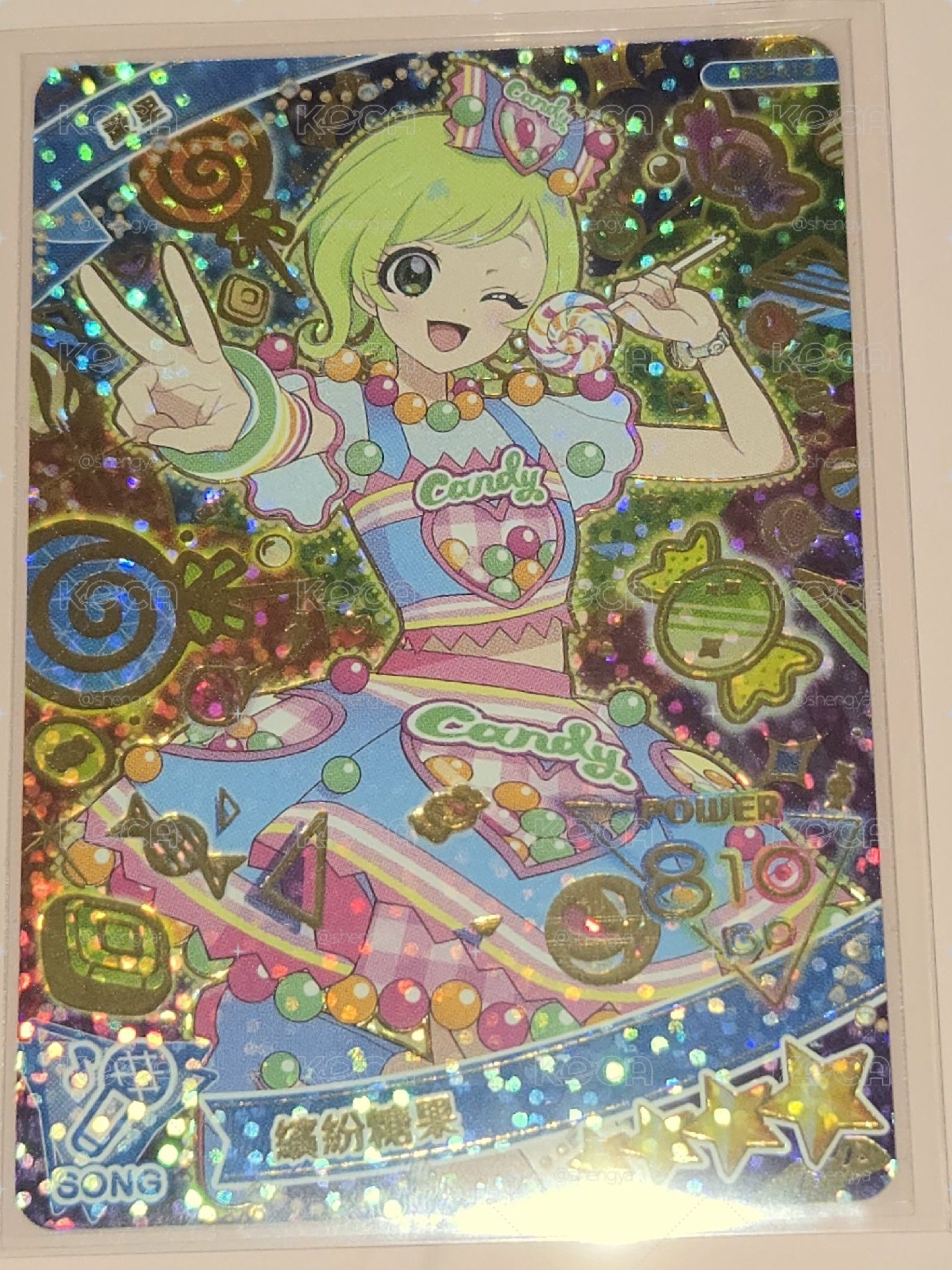 愛里糖糖