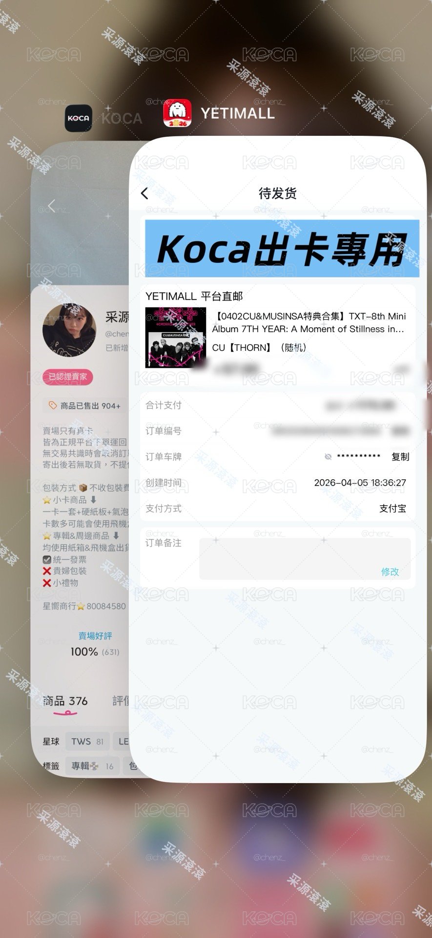 TXT 單封CU特典一套 ⭐️預購