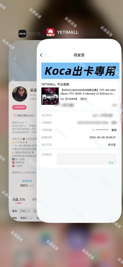 TXT 單封CU特典一套 ⭐️預購