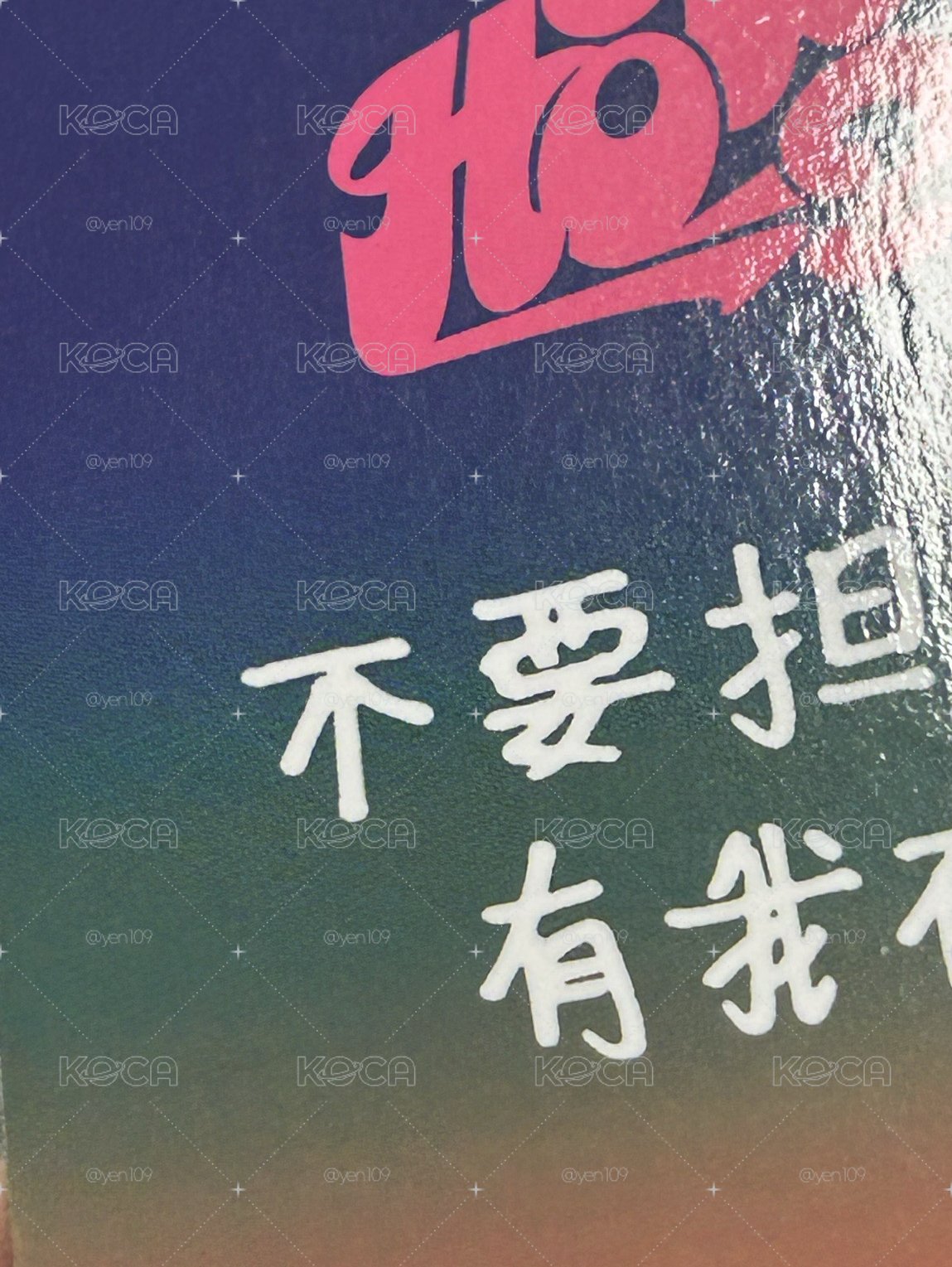 boynextdoor 明宰鉉