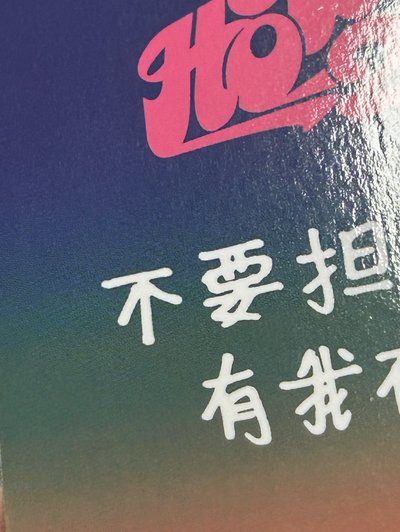 boynextdoor 明宰鉉