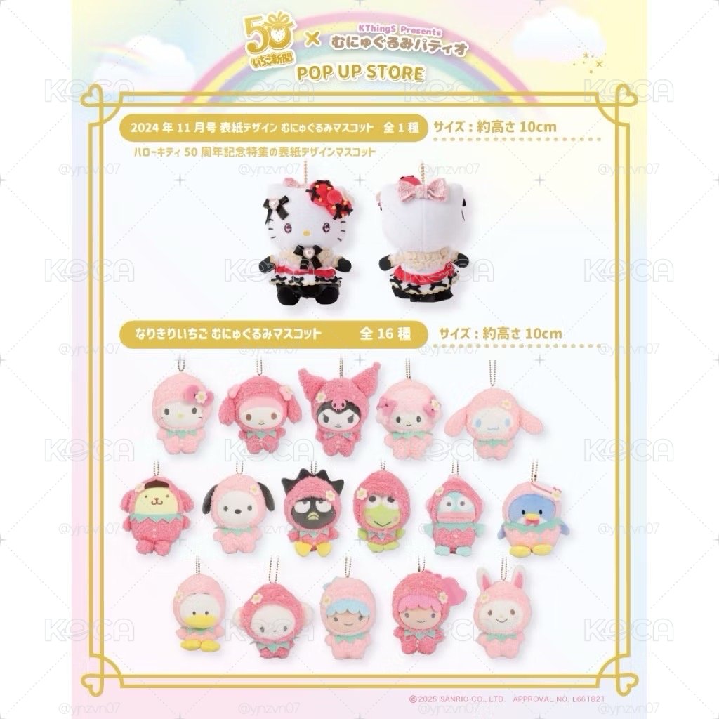 Sanrio 三麗鷗 草莓新聞50週年草莓扮裝系列 玩偶吊飾 美樂蒂