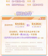 2025年618滿贈明信片