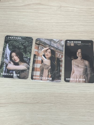 舒華桃園小卡