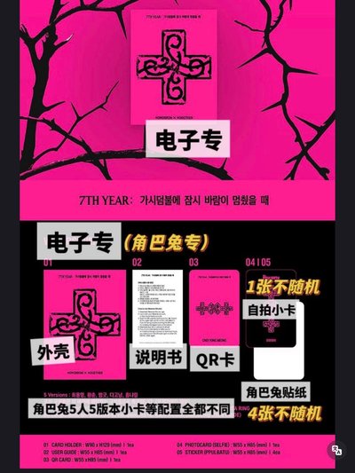 拆角巴專