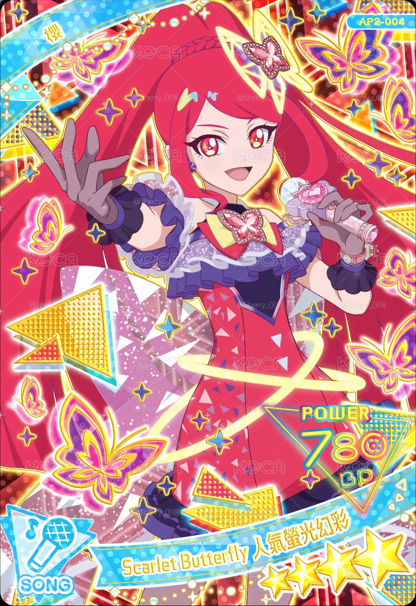 Scarlet Butterfly人氣螢光幻彩