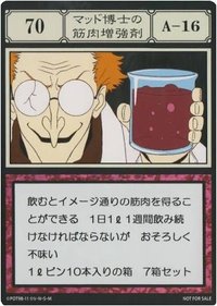 木棉花 貪婪之島壓克力卡片 壓克力板 マッド博士の筋肉增強剤