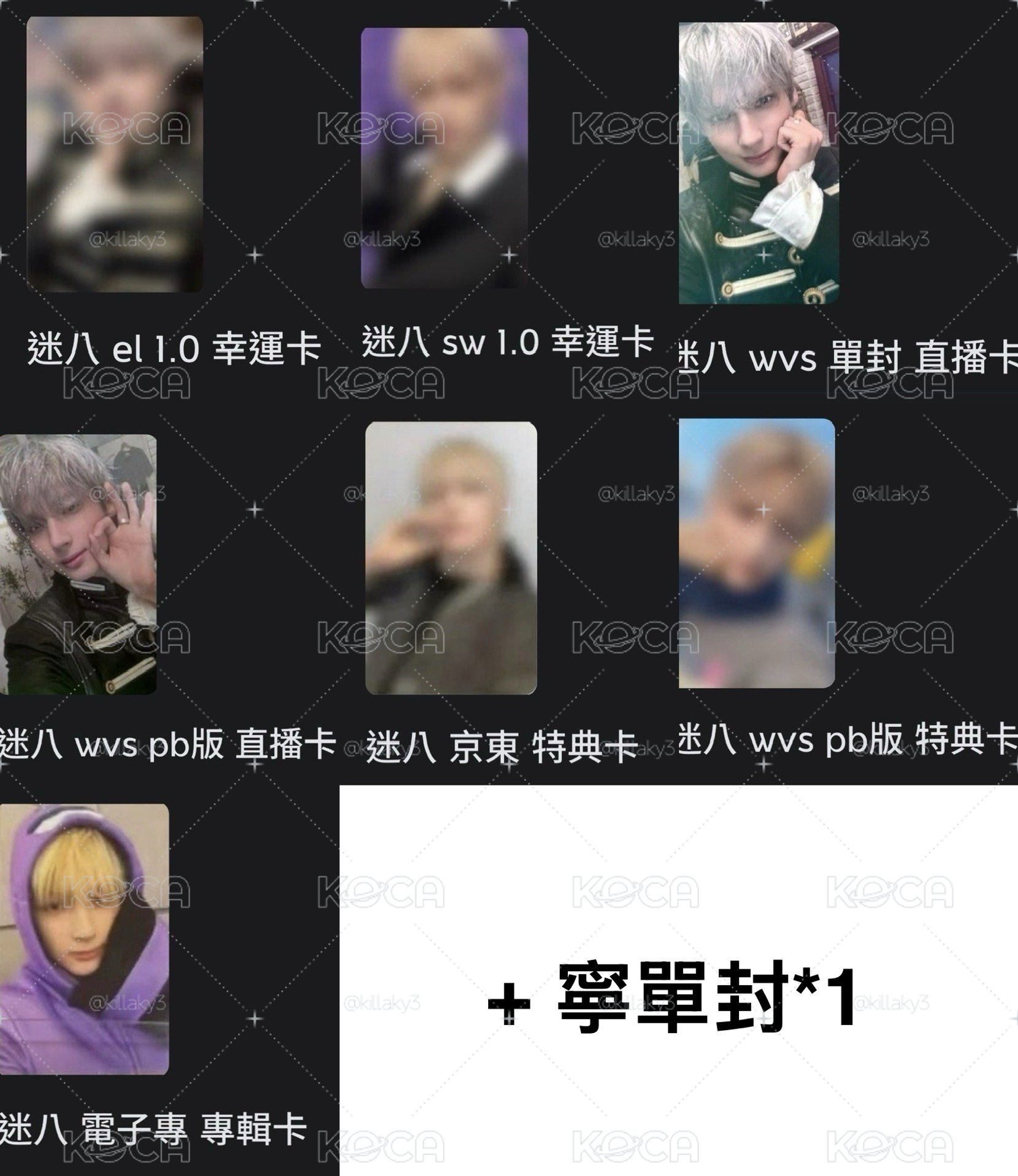 🐧迷八寧特典小卡