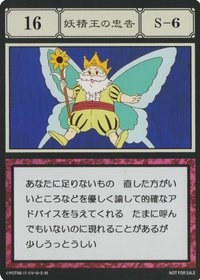 木棉花 貪婪之島壓克力卡片 壓克力板 妖精王の忠告